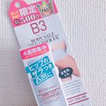.更新全然出来てなかった(>_u003C)なんだかバタバタしてやらなきゃいけない事がたくさんあって目がまわる💦夏に向けて海やプールに行くのにお尻のザラつきケア✨私は行く予定ないけど😂中…のInstagram画像