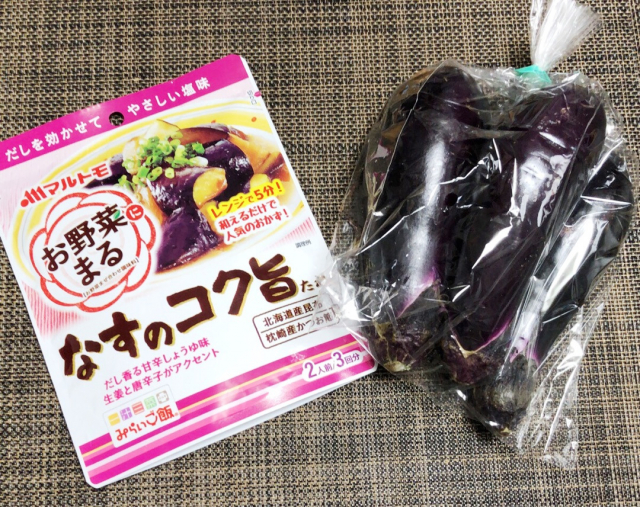 口コミ：【レンジで簡単！】お野菜まる（Ｒ）なすのコク旨たれの画像（1枚目）