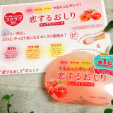 口コミ記事「恋するおしり石鹸モニター1回目」の画像