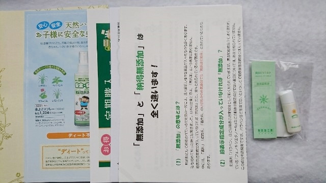 口コミ：§　敏感肌の方に！【ノンケミ・天然成分100％】美容成分たっぷり無添加日焼け止め　§の画像（1枚目）