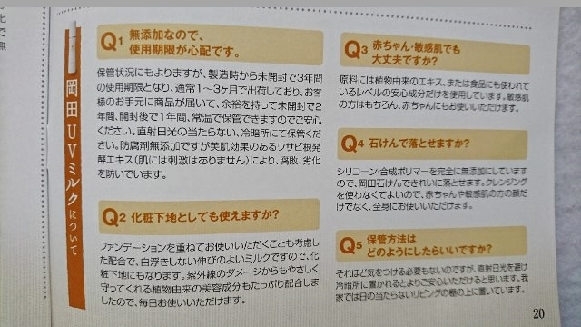 口コミ：§　敏感肌の方に！【ノンケミ・天然成分100％】美容成分たっぷり無添加日焼け止め　§の画像（8枚目）