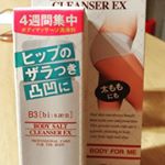 #ビーサン #ボディソルトクレンザーexを#モニター させて頂きました✨✨ 濡れた身体にパウダーを馴染ませると、みるみるクリーム状に変化！！クリーム状、ペースト状になったパウダーでお尻をクルク…のInstagram画像