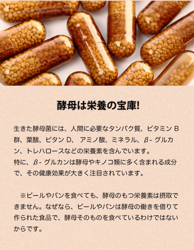 口コミ：糖質が気になる方の毎食酵母ダイエット！生酵母の画像（10枚目）