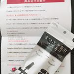 マツエクしている人用のマスカラが届きました🙌💕ありがとうございます！マツエクってつけてすぐはめっちゃいい感じなのにどんどん取れてきてスカスカになりますよね😂😂早く付けに行けたら…のInstagram画像