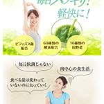 *モニターに応募します！#酵素青汁 #四旬活彩 #サンクラルテ製薬 #monipla #sainclarte_fan #ビフィズス菌 #便通改善 #代謝UP #酵素 #monipla #sai…のInstagram画像