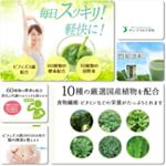 1日1杯で国産野菜を10種とれ、腸内環境を整えるビフィズス菌や酵素が入っている#酵素青汁  #四旬活彩2年6ヶ月試作を繰り返した飲みやすい青汁なので青汁の味が苦手な方でも大丈夫！…のInstagram画像