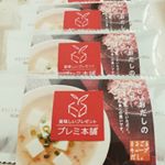 こんにちは✨😃❗..今日も暑い☀️..今回は#モニプラ当選 した#プレミ本舗 さんからの#まるごとキューブだし 😍💕..キューブ型になっててそのままお湯にとかすだけ…のInstagram画像