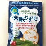 これのおかげで、最近よく眠れる❤#快眠りずむ #快眠 #朝から動ける #朝活 #健康 #健康管理 #ワーママ #働くママ #睡眠 #快眠サプリ #睡眠サプリ #京都やまちや #monipla …のInstagram画像