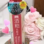 #ワフードメイドシリーズ#酒粕化粧水#酒粕クリーム#酒粕#熊本県河津酒造杜氏の手は、美しい♡試してみたかったので、楽しみです！@pdc_jp タグ付けしてます。…のInstagram画像