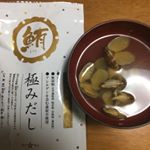 あっさり貝汁に合わせた極みだし。最高の贅沢です。まるで料亭の味。。。 そして次の日には、お味噌汁や、唐揚げにも使ってみました💕これはリピートかなー🤔💕 #ホシサンレシピ #ホシサン極みだし #…のInstagram画像