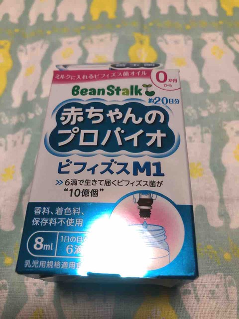 口コミ：赤ちゃんのプロバイオ　ビフィズスM１の画像（1枚目）