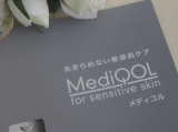 口コミ：Mediiqol  for sensitive skin | white rose♪のブログ - 楽天ブログの画像（15枚目）