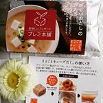 #コブス株式会社#まるごとキューブだし(R)かつお節と昆布のおだしをキューブ状にしたものです。固形でそのままお湯で溶かすだけで簡単。お味噌汁作ったら香りに旨…のInstagram画像