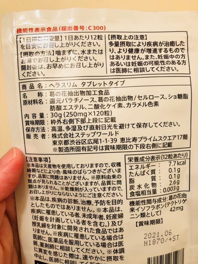 口コミ：パワハラの不信感。。。の画像（4枚目）