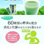 お腹をスッキリさせたい人はこれ！！！ #酵素青汁 #四旬活彩 #サンクラルテ製薬 #monipla #sainclarte_fan #ビフィズス菌 #便通改善 #代謝UP #酵素 #monipla #…のInstagram画像