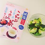 梅こんぶ茶を使って、きゅうりの浅漬けを作りました🥒超簡単なのに、やみつきになる美味しさです🥢#減塩梅こんぶ茶 #玉露園 #熱中症予防 #夏のこんぶ茶 #ドライマウス #monipla #gyo…のInstagram画像