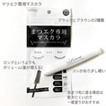 ⠀- - - - - - - - - - - - - - - - - - - - - - - - - - - - - - - - -⠀#マツエク専用マスカラ ⠀マツエク専用マスカラです…のInstagram画像