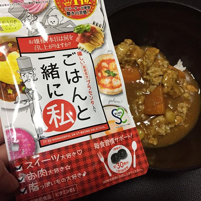 口コミ投稿：今日はカレーを！お供は、こちらのサプリメントです！プラセンタも入っていて美容に…