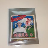 口コミ記事「荒茶～おいしい日本茶！！～」の画像