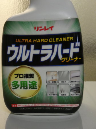 口コミ：ひと足早く大掃除　プロが認めた強力洗剤「ウルトラハードクリーナー 油汚れ用」の画像（2枚目）