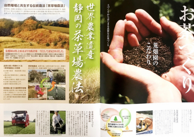 口コミ：☆深むし茶でほっと一息♪ 静岡県産のこだわりの特選荒茶旬1煎の画像（4枚目）