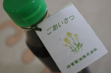 口コミ：Green Tea OIL | white rose♪のブログ - 楽天ブログの画像（10枚目）
