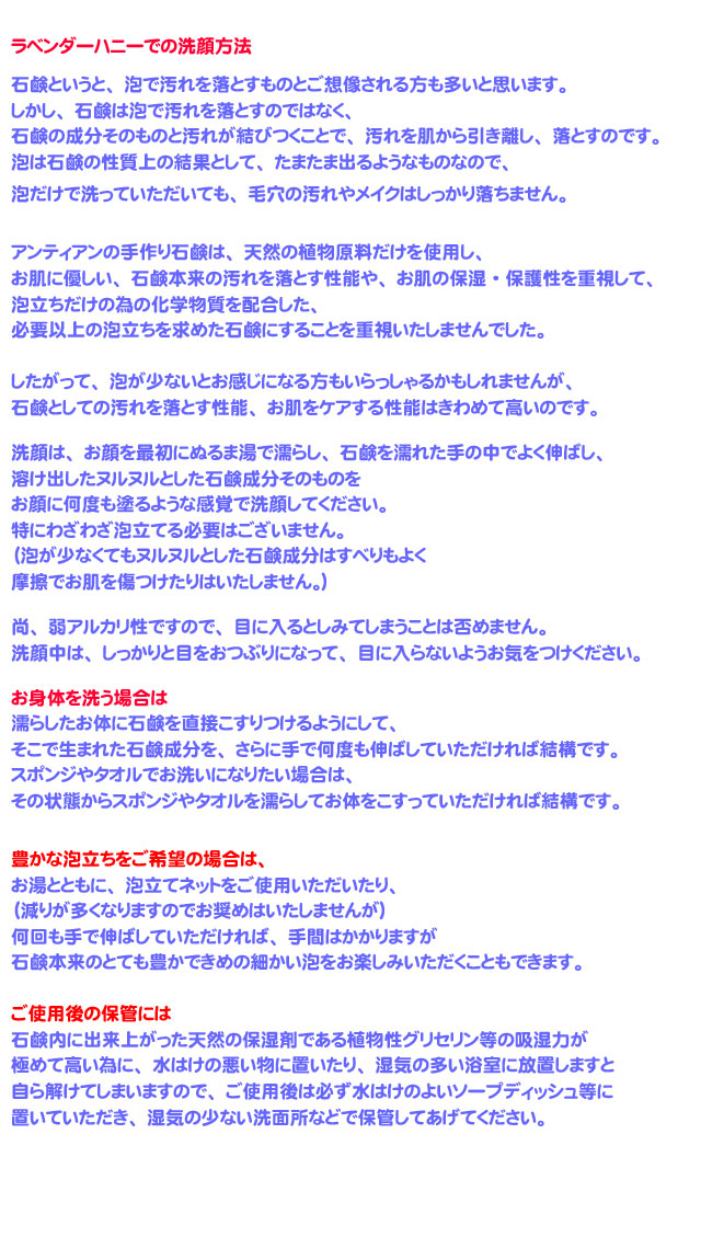 口コミ：アンティアンの人気No,1手作り洗顔石鹸クイーンオブソープ　ラベンダーハニーの画像（2枚目）