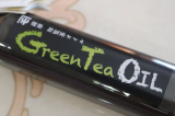 口コミ：Green Tea OIL | white rose♪のブログ - 楽天ブログの画像（8枚目）