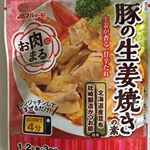 ・・子育て中や仕事で大忙しのママさんにもオススメ🎶9月1日発売したばかり。豚の生姜焼きの素✨・作り方は簡単。・保存容器などに、豚肉や野菜を入れて、レンジで4分チンす…のInstagram画像