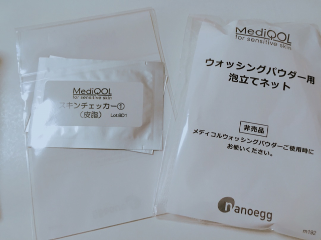 口コミ：敏感肌のためのスキンケア♡ MediQOLの画像（2枚目）