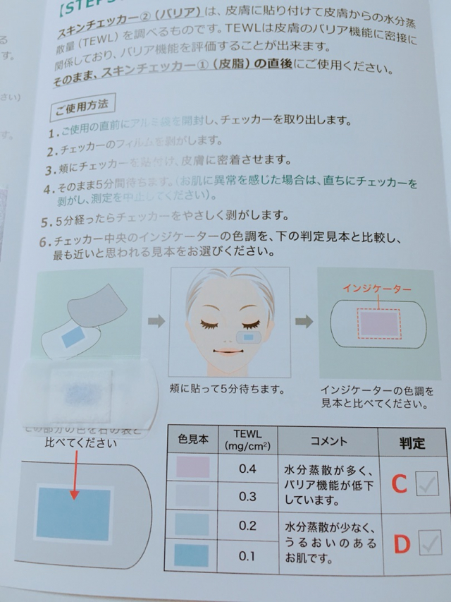 口コミ：敏感肌のためのスキンケア♡ MediQOLの画像（9枚目）