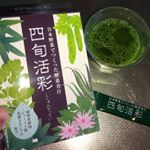 四旬活彩という酵素青汁を飲み始めました😊私は酵素美容に興味があり65 種類の国産植物をじっくり自然発酵熟成されているのに魅力を感じました✨日本の野菜だけで作った青汁を飲むとカラダがキレイに💓カ…のInstagram画像