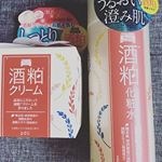 株式会社pdc様のワフードメイド酒粕化粧水と酒粕クリームをお試しさせて頂きました。名前の通り、美容効果のある酒粕が配合されたスキンケア。ワフードメイド様では熊本県河津酒造の酒粕から抽出…のInstagram画像