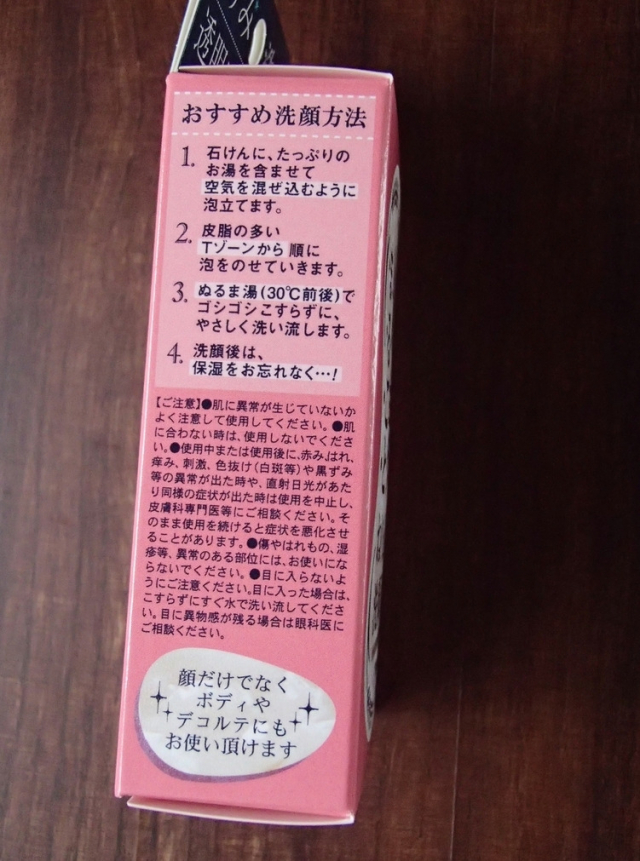 口コミ：株式会社ペリカン石鹸さんの米麹まるごとねり込んだ洗顔石けん　その1の画像（4枚目）