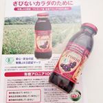 『有機アロニア100%果汁』～中垣技術士事務所～抗酸化力NO.1☝️アロニアは、ブルーベリーに比べポリフェノールを5倍、アントシアニンを 3倍含有し、抗酸化力も5倍以上😳❁❁❁アロニア…のInstagram画像