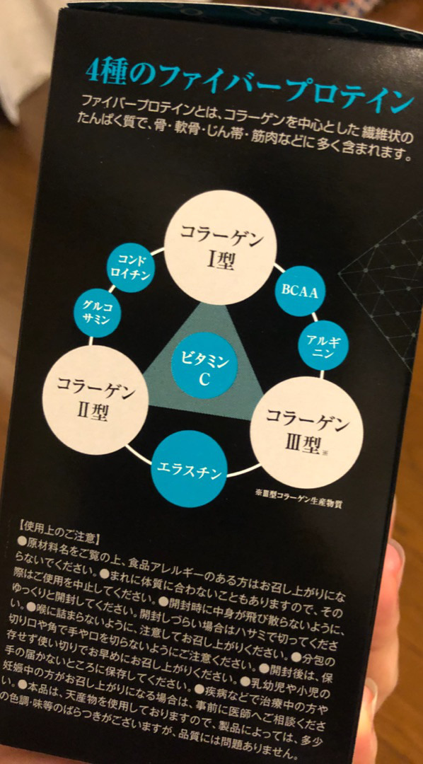 口コミ：【運動する方向け】スポーツコラーゲンゼリーの画像（5枚目）