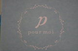 口コミ：​Pour mori​   ​プモア　　クリアクレンジング＆ミルクーウォッシュ​ | white rose♪のブログ - 楽天ブログの画像（1枚目）