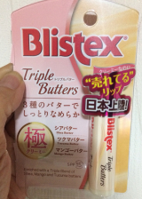 口コミ記事「Blistex濃厚バターリップ「トリプルバター」」の画像