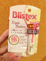 口コミ記事「Blistexのトリプルバター」の画像