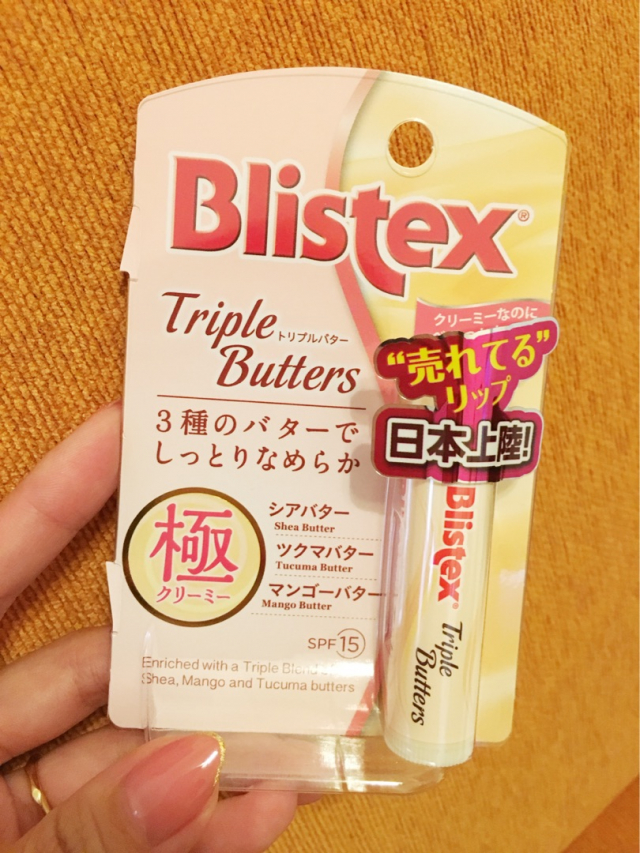 口コミ：Blistexのトリプルバターの画像（1枚目）