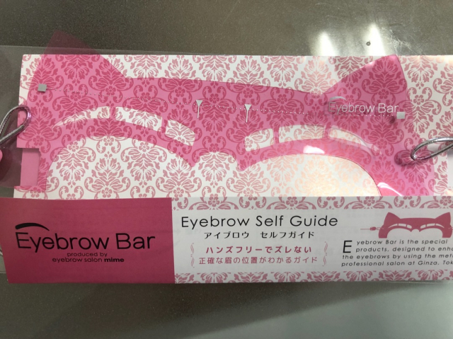 口コミ：お試し269⭐️ Eyebrow Bar セルフガイドの画像（1枚目）