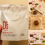すっきりモデル脚！なんて、夢のまた夢。医師と薬剤師さんが選んだ素材を使っいるタイツー。タイツみたいな名前のサプリメントです。ヒハツエキスやハス、月桃葉、スターフルーツなどの成分が入っていま…のInstagram画像