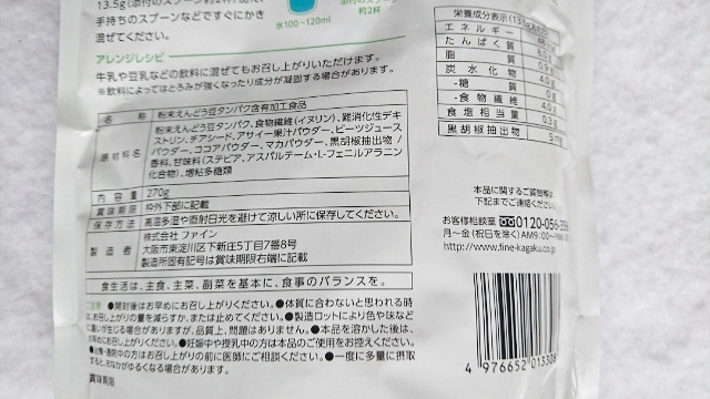 口コミ：§　【アメリカ発のプロテイン】　ピープロテイン　§の画像（6枚目）