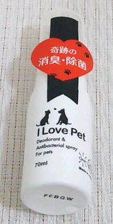 口コミ：奇跡の消臭・除菌剤　I Love Pet （70ml）の画像（1枚目）