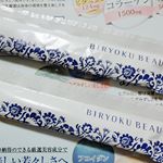 セラミド・プラセンタ・コラーゲン・エラスチン・ヒアルロン酸・シリカ・フコイダン・マルチビタミン・乳酸菌の美容成分ががギュッと凝縮された、エステティシャン髙橋ミカ プロデュースの飲むエステ。.…のInstagram画像