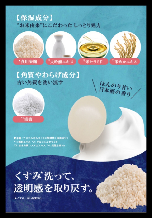 口コミ：米麹まるごとねり込んだ 洗顔石けんの画像（5枚目）