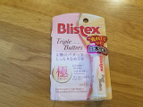 口コミ記事「Blistexトリプルバター♪」の画像