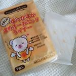 ナチュラムーンさんからくまこのぽっかぽか温めオーガニックライナー🐻をいただきました💕・・ライナー専用カイロをショーツに貼って下半身を冷えから守ってポカポカ🔥・・今年…のInstagram画像