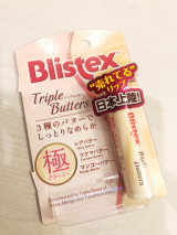 口コミ記事「唇の乾燥対策にblistexトリプルバター」の画像
