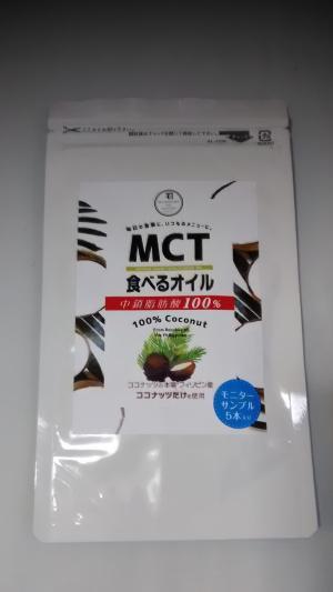 口コミ：MCT食べるオイルの画像（1枚目）